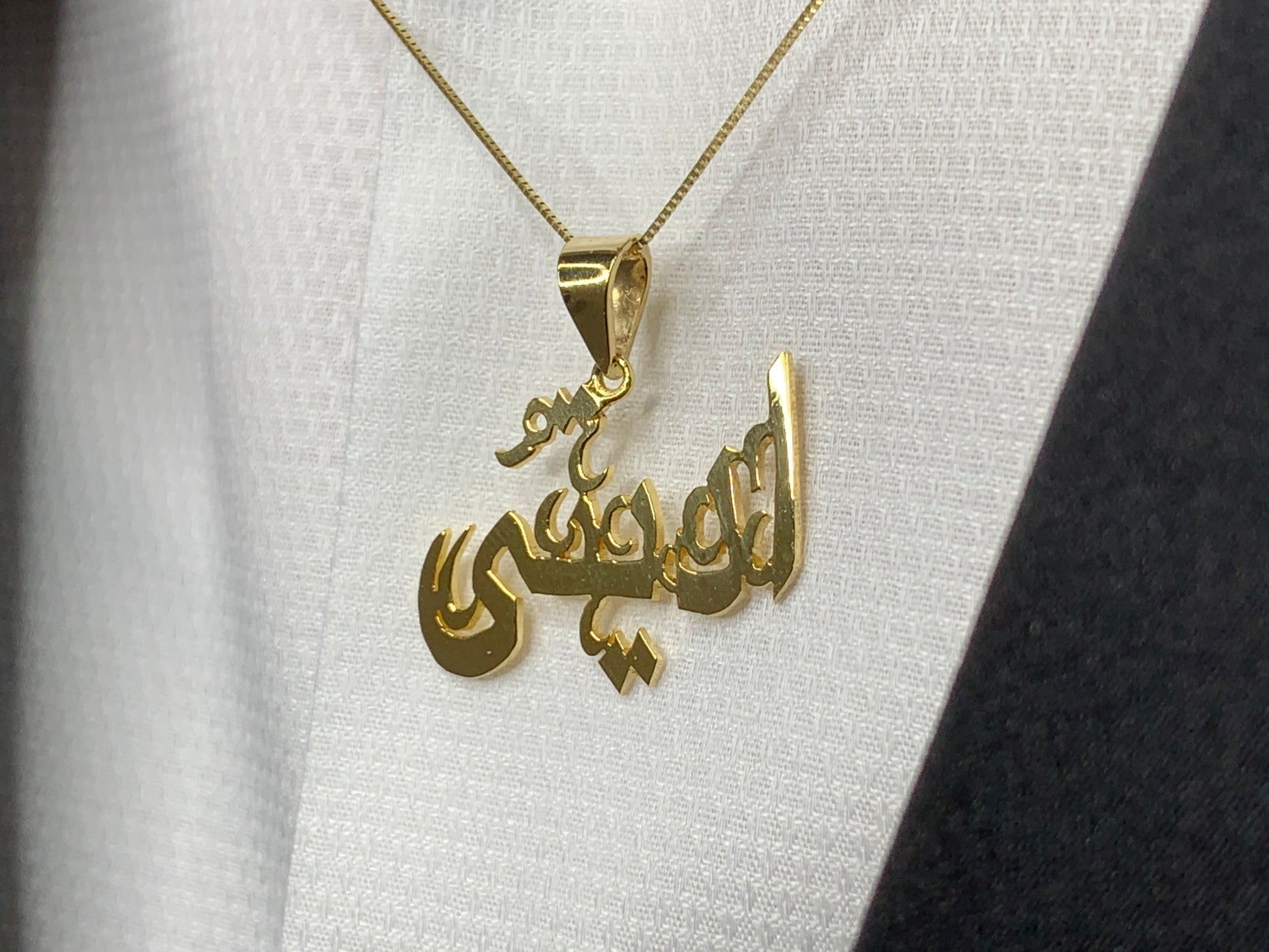 10k Yellow Gold custom Arabic name plate