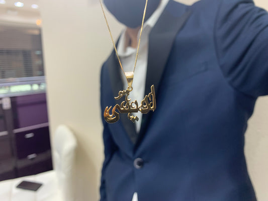 10k Yellow Gold custom Arabic name plate